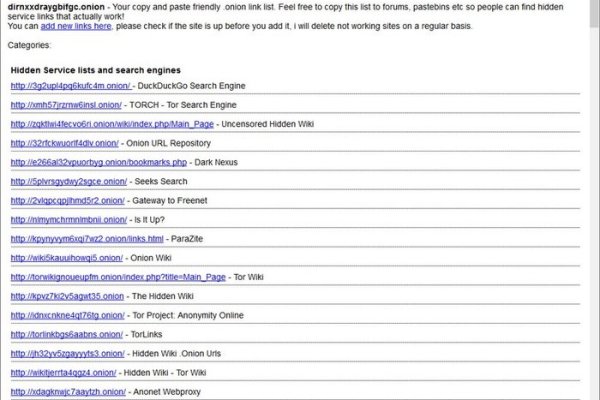 Ссылки на сайты даркнета